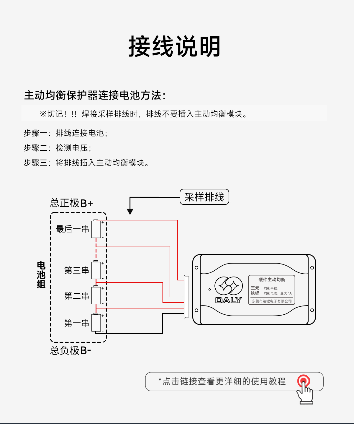 达锂主动均衡器｜智能动态均衡｜316S全兼容｜蓝牙智控｜多场景适配