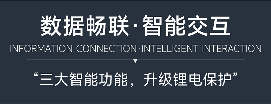 达锂PACK并联保护板｜专利5A限流防护｜324S全兼容｜蓝牙/NTC智控｜模块化扩容