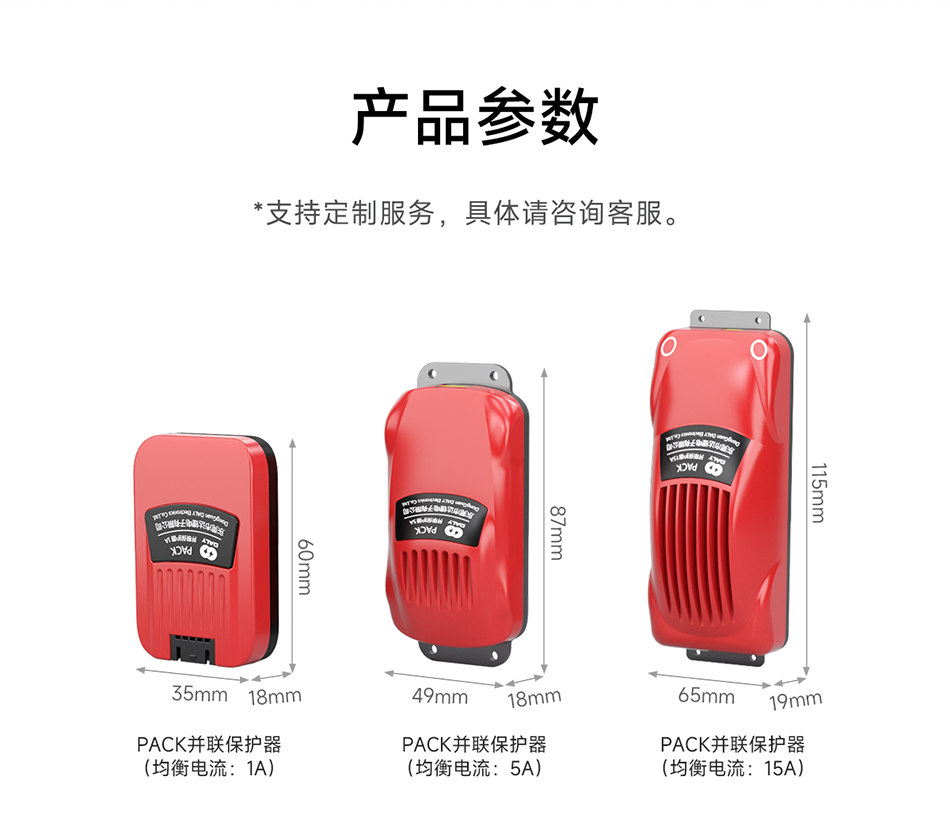达锂PACK并联保护板｜专利5A限流防护｜324S全兼容｜蓝牙/NTC智控｜模块化扩容