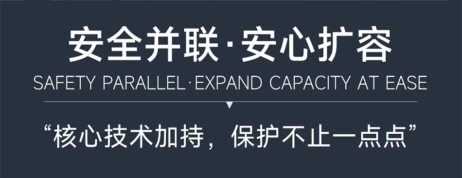 达锂PACK并联保护板｜专利5A限流防护｜324S全兼容｜蓝牙/NTC智控｜模块化扩容