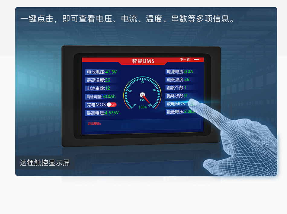 达锂PACK并联保护板｜专利5A限流防护｜324S全兼容｜蓝牙/NTC智控｜模块化扩容