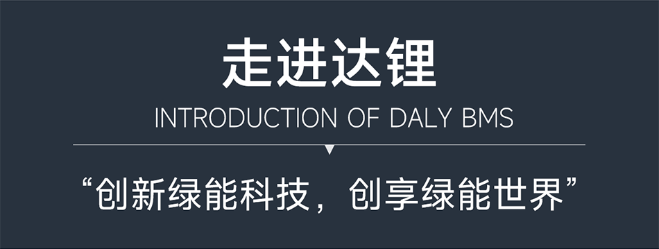 达锂PACK并联保护板｜专利5A限流防护｜324S全兼容｜蓝牙/NTC智控｜模块化扩容