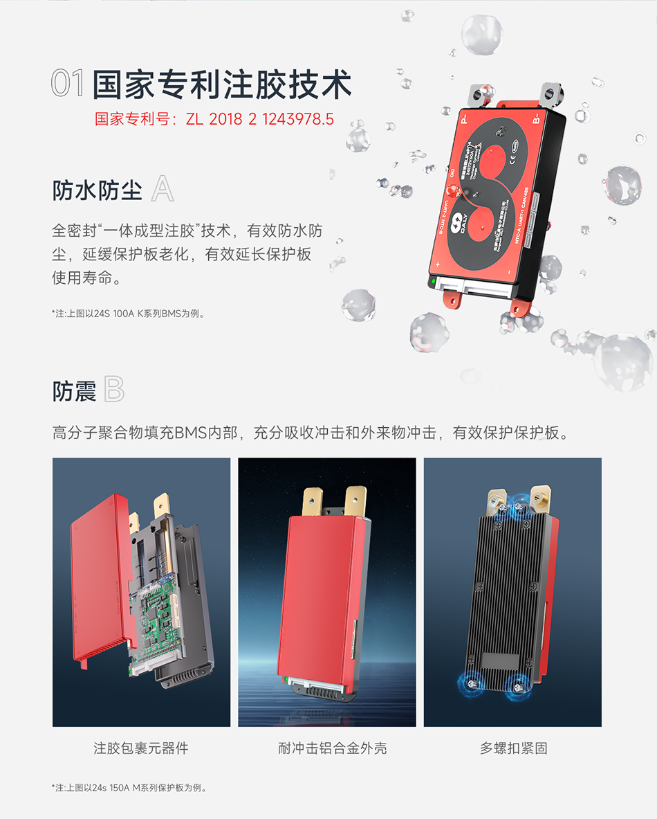 达锂PACK并联保护板｜专利5A限流防护｜324S全兼容｜蓝牙/NTC智控｜模块化扩容