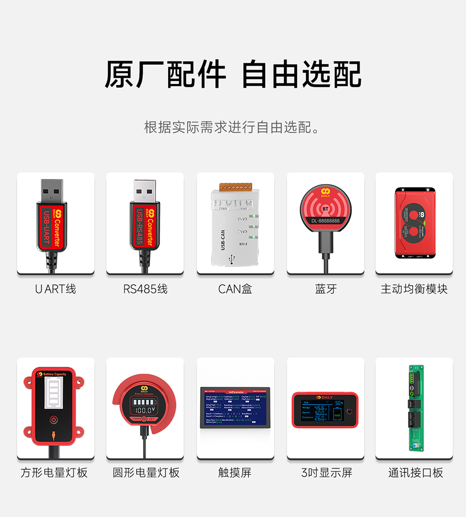 达锂PACK并联保护板｜专利5A限流防护｜324S全兼容｜蓝牙/NTC智控｜模块化扩容
