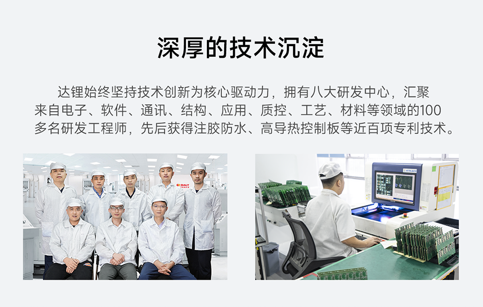 达锂PACK并联保护板｜专利5A限流防护｜324S全兼容｜蓝牙/NTC智控｜模块化扩容