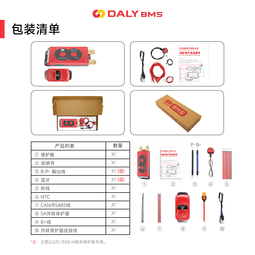 达锂BMS｜PACK并联保护板｜5A并联保护｜3-24S｜30-500A