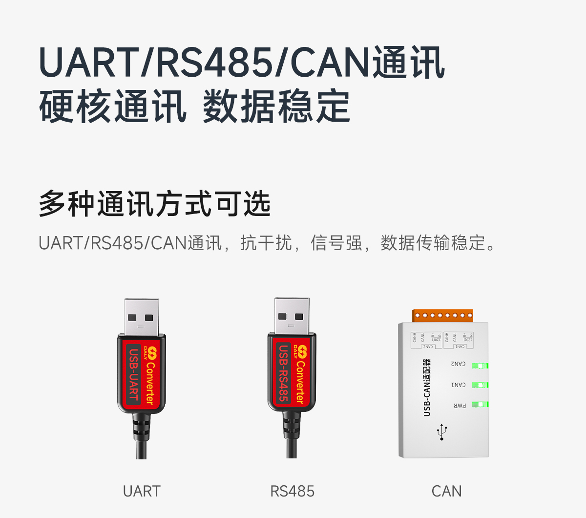 达锂PACK并联保护板｜1A限流安全扩容｜4S三元/铁锂兼容｜蓝牙/NTC智控｜多场景灵活适配