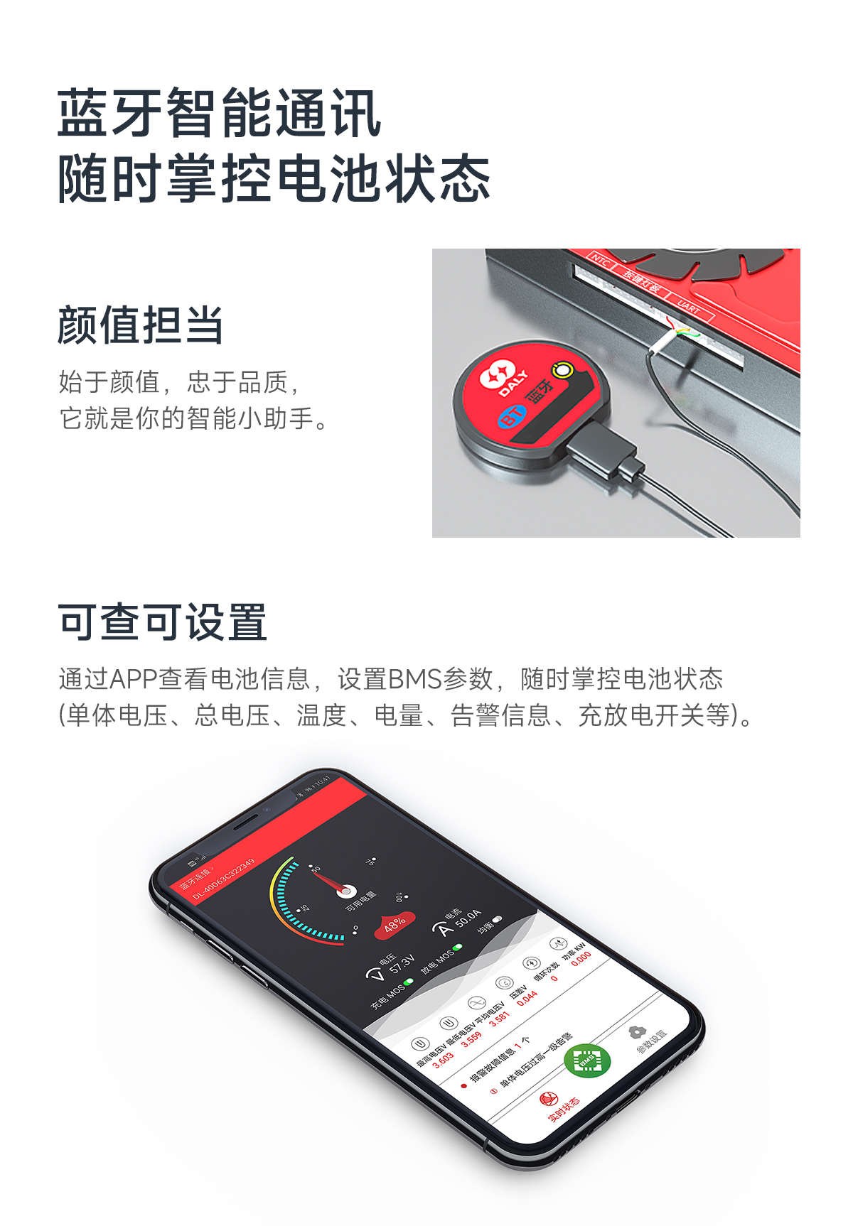 达锂PACK并联保护板｜1A限流安全扩容｜4S三元/铁锂兼容｜蓝牙/NTC智控｜多场景灵活适配