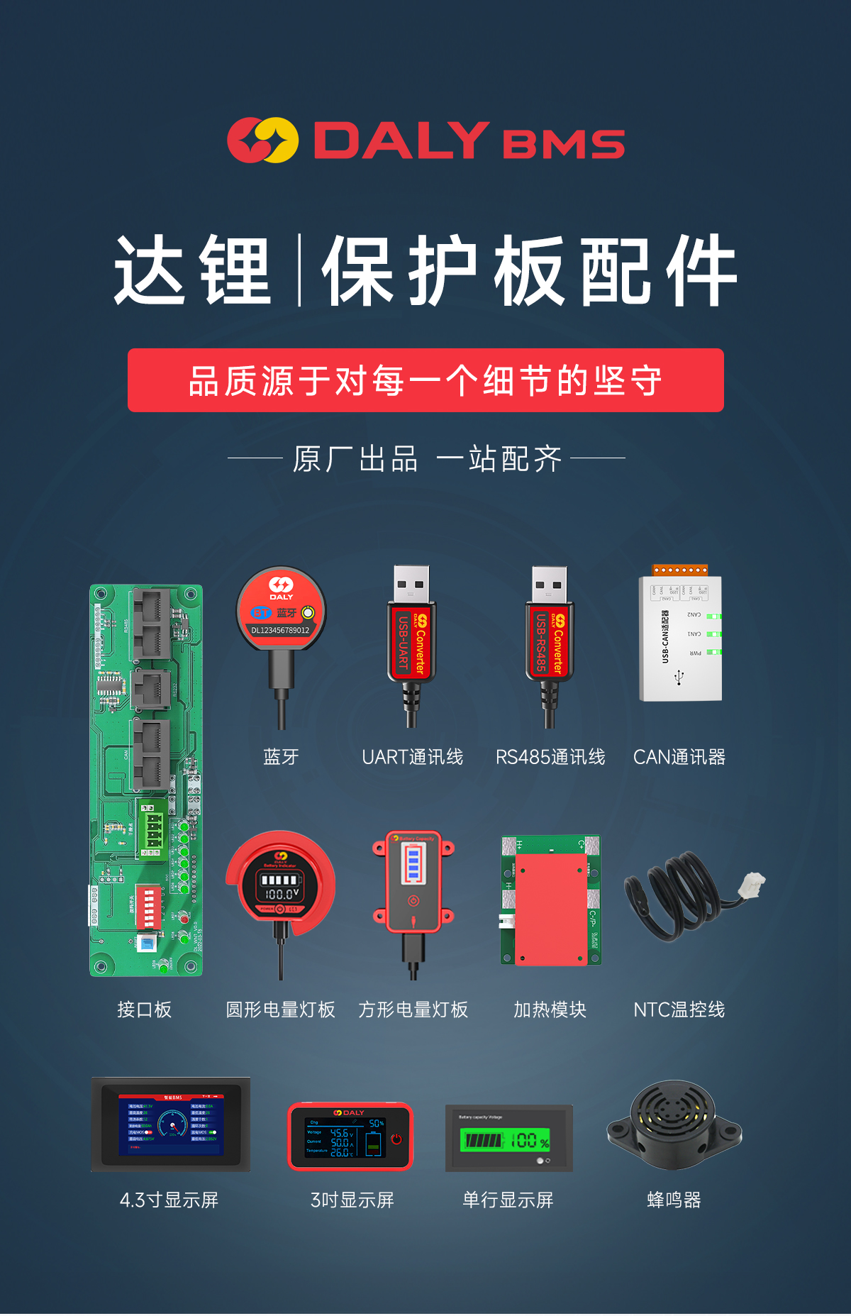 达锂PACK并联保护板｜1A限流安全扩容｜4S三元/铁锂兼容｜蓝牙/NTC智控｜多场景灵活适配