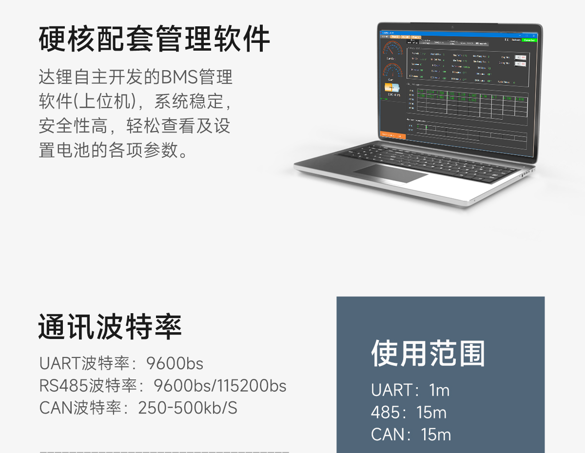 达锂PACK并联保护板｜1A限流安全扩容｜4S三元/铁锂兼容｜蓝牙/NTC智控｜多场景灵活适配