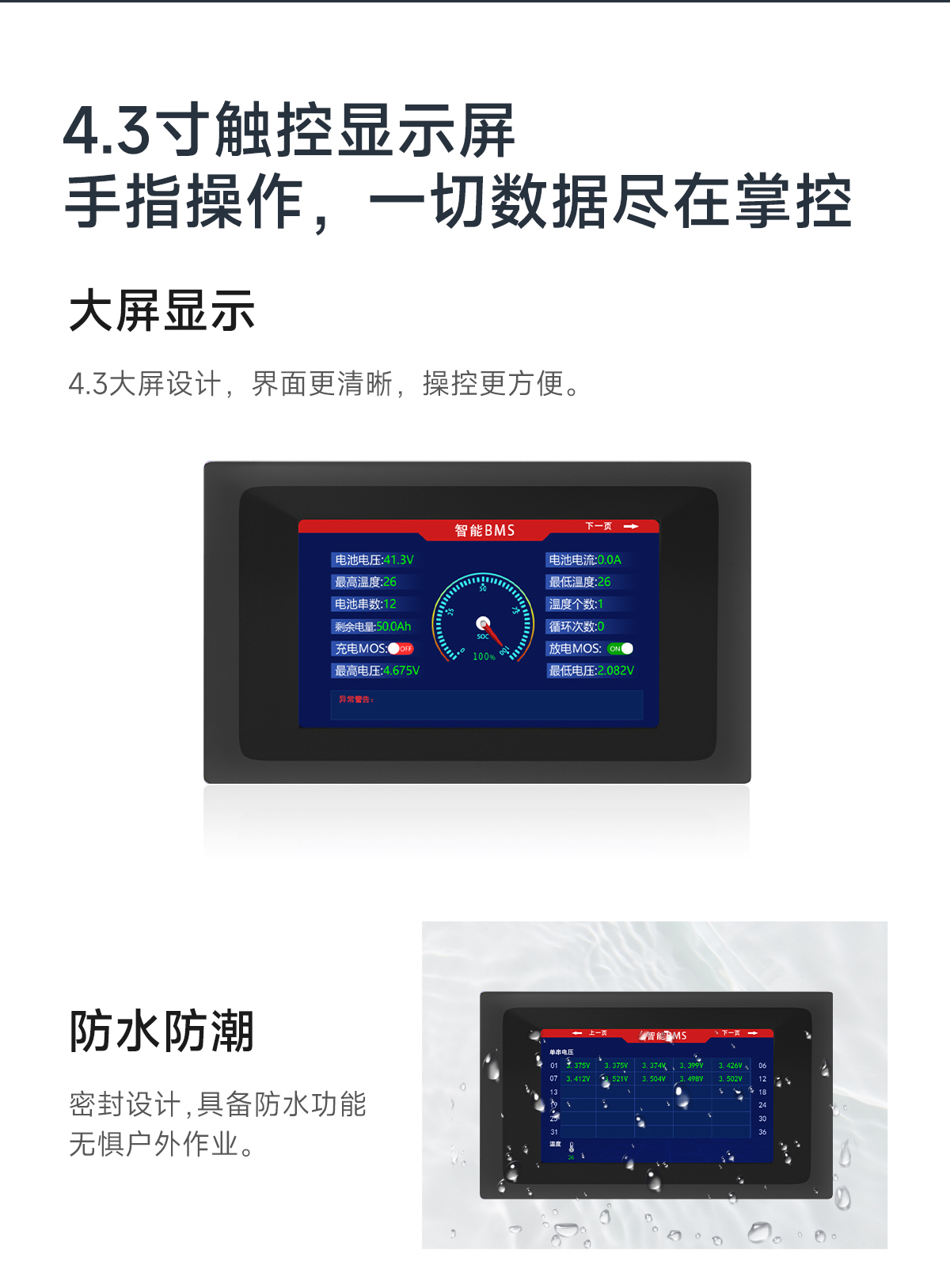 达锂PACK并联保护板｜1A限流安全扩容｜4S三元/铁锂兼容｜蓝牙/NTC智控｜多场景灵活适配