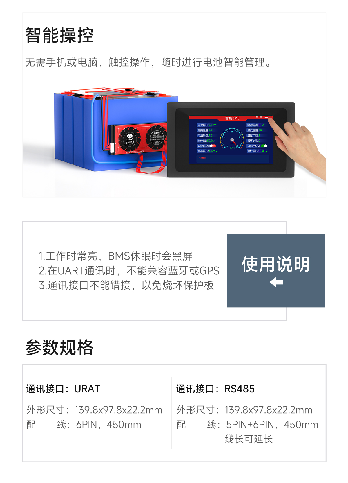 达锂PACK并联保护板｜1A限流安全扩容｜4S三元/铁锂兼容｜蓝牙/NTC智控｜多场景灵活适配