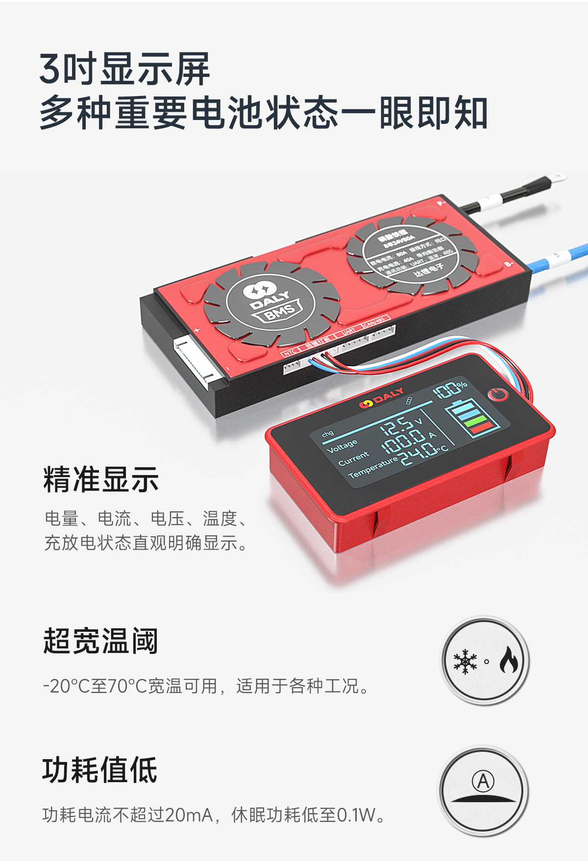 达锂PACK并联保护板｜1A限流安全扩容｜4S三元/铁锂兼容｜蓝牙/NTC智控｜多场景灵活适配
