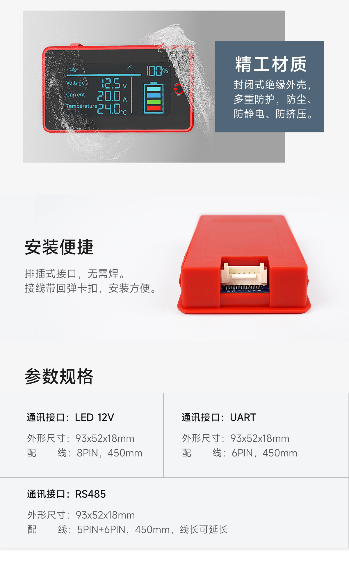 达锂PACK并联保护板｜1A限流安全扩容｜4S三元/铁锂兼容｜蓝牙/NTC智控｜多场景灵活适配