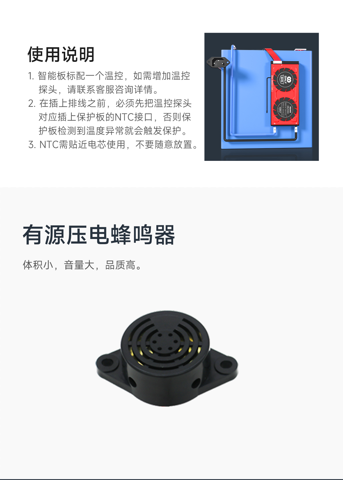 达锂PACK并联保护板｜1A限流安全扩容｜4S三元/铁锂兼容｜蓝牙/NTC智控｜多场景灵活适配