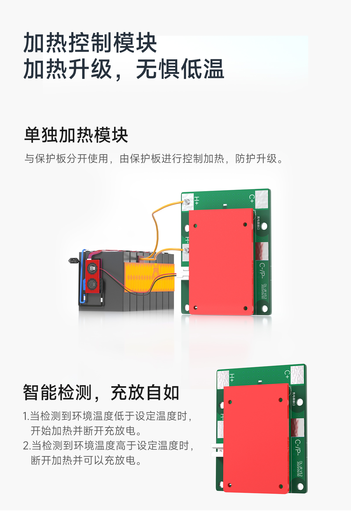 达锂PACK并联保护板｜1A限流安全扩容｜4S三元/铁锂兼容｜蓝牙/NTC智控｜多场景灵活适配