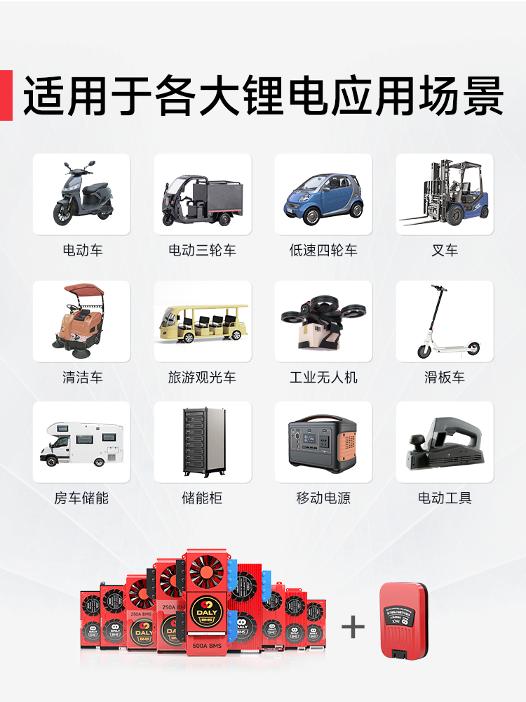 达锂BMS｜PACK并联保护板｜1A限流｜4S专用｜30~60A｜小电流锂电并联保护