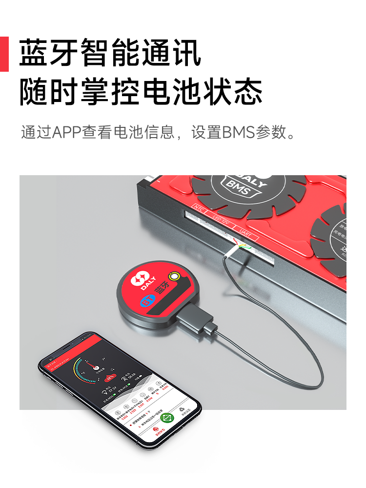 达锂BMS｜官方配件全套｜通讯线/显示屏/加热/蜂鸣器/电量灯板/NTC等｜原厂出品｜一站配齐