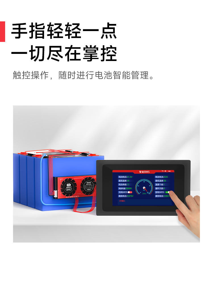 达锂BMS｜官方配件全套｜通讯线/显示屏/加热/蜂鸣器/电量灯板/NTC等｜原厂出品｜一站配齐