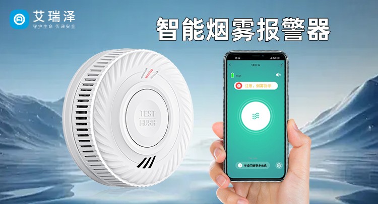 无线烟感报警器安装全攻略