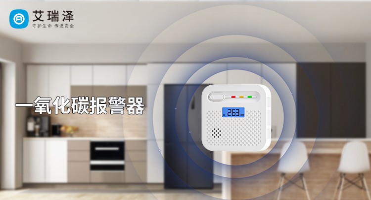 一氧化碳报警器安装位置与使用场景全指南