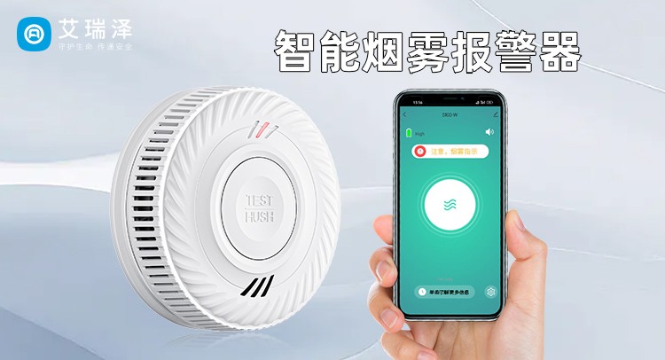 全球烟雾报警器发展与中国市场机遇