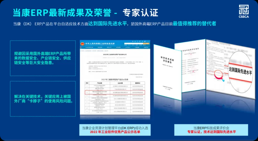 当康ERP，致力于填补国产高端工业软件的“无人区”