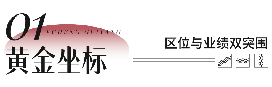 平均OCC超90%，RevPAR稳站364！贵阳机场路怡程酒店开业即爆