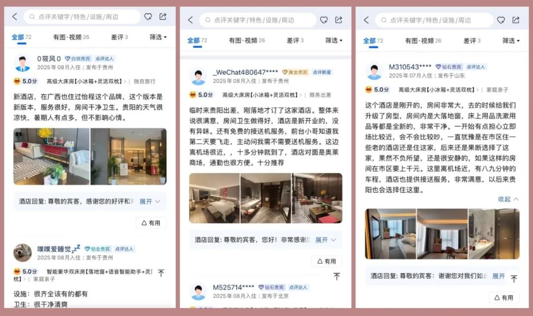 平均OCC超90%，RevPAR稳站364！贵阳机场路怡程酒店开业即爆