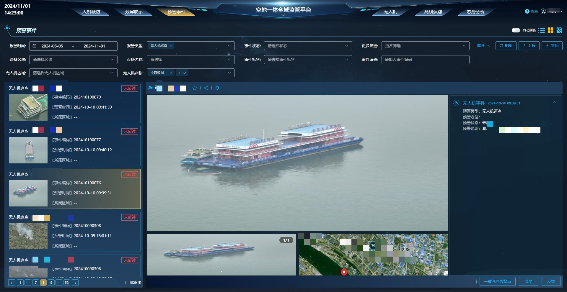 河道水域无人机巡查方案