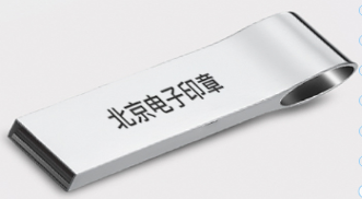 电子印章法律效力解析：如何获得与传统印章同等效力