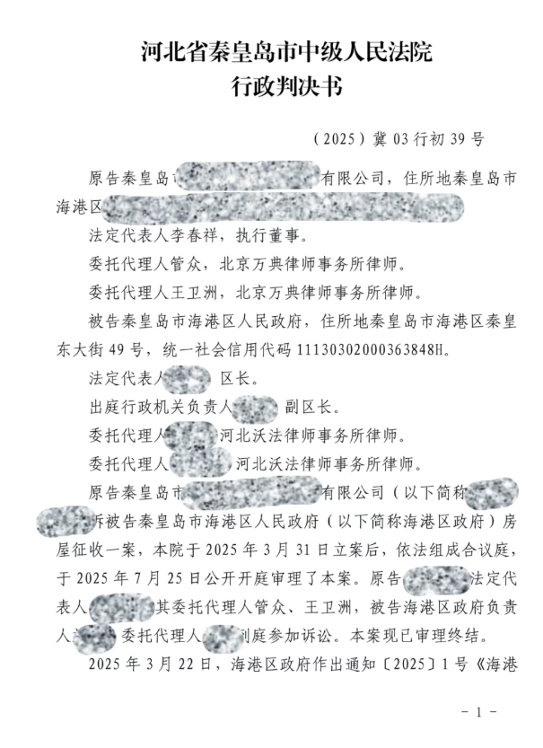 秦皇岛房屋征收决定案：收到一审胜诉判决后，律师建议立即上诉