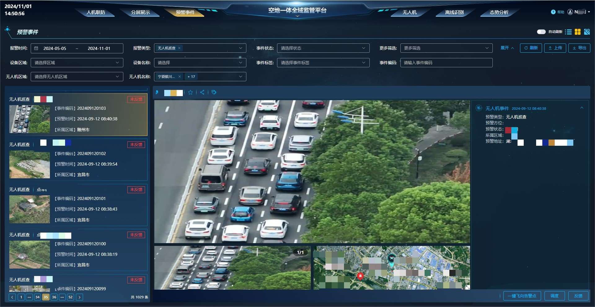 交通路况无人机空中巡查