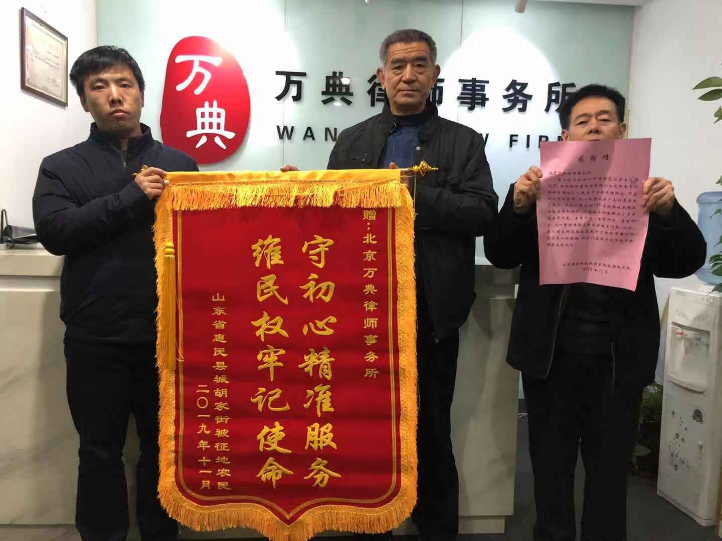 万典律师连续攻克两件民生案件，先打赢113位老人社保纠纷，之后又为该村三组打赢积压十年土地补偿案件，全部执行到位